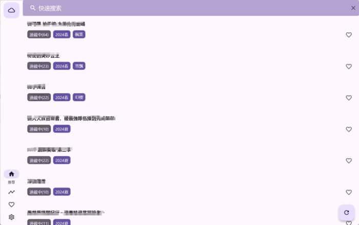oneAnime电脑版v1.3.8绿色版