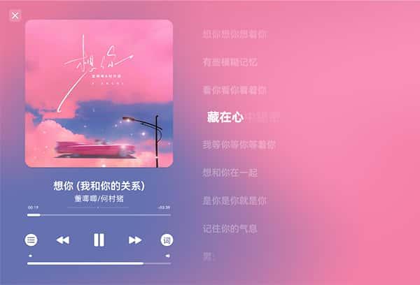澎湃音乐播放器电脑版v1.7.0