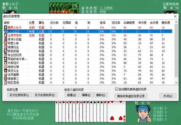 三人挖坑游戏单机版v1.6.4
