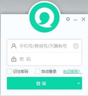 易信电脑版v4.6.1285官方版