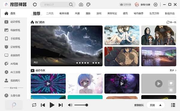 搜图神器电脑版v0.12.15.0官方版 搜图神器电脑版v0.12.15.0官方版