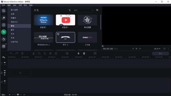 Movavi Slideshow Maker(专业幻灯片制作软件)v25.0.0官方版