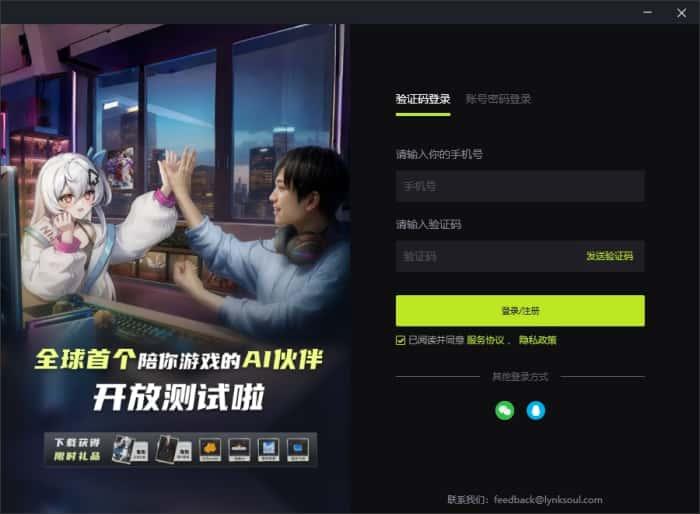 逗逗游戏伙伴电脑版(二次元AI桌宠)v0.6.0.2官方版