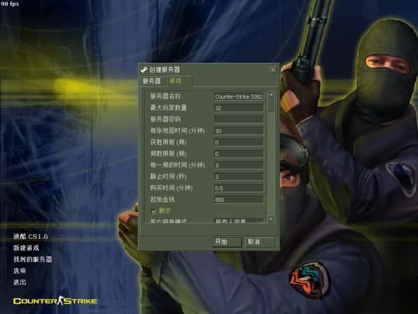 CS1.6中文注册补丁v1.0 绿色版
