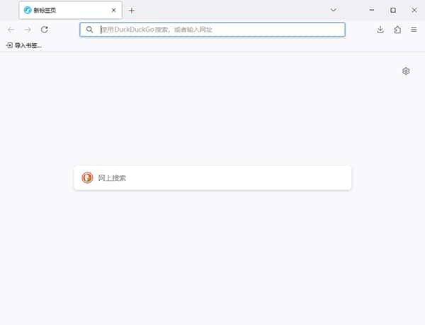 LibreWolf浏览器v141.03电脑版 LibreWolf浏览器v141.03电脑版