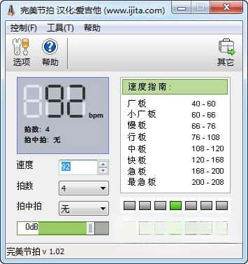 TempoPerfect(完美节拍器)v1.02 汉化版