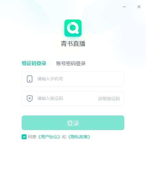 青书直播电脑客户端v2.5.0最新版