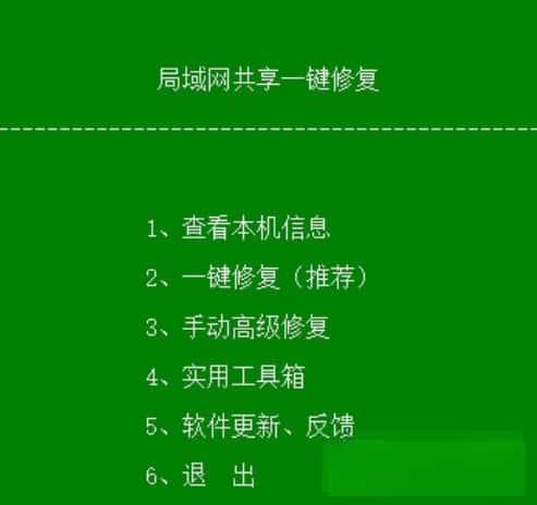 Win10局域网一键共享软件2025 绿色版