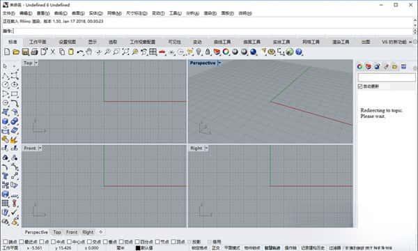 Rhinoceros(犀牛软件)v6.0中文版 Rhinoceros(犀牛软件)v6.0中文版