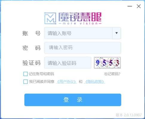 魔镜慧眼视频监控平台电脑版v3.0.14.1202官方版 魔镜慧眼视频监控平台电脑版v3.0.14.1202官方版