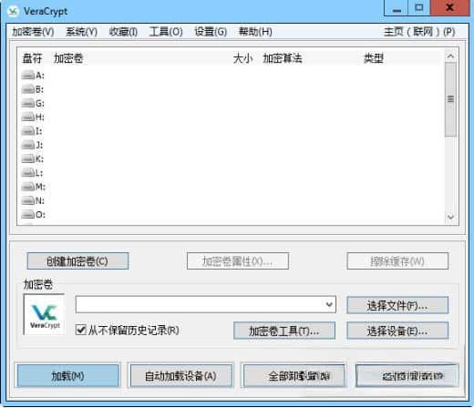 VeraCrypt(硬盘分区加密软件)v1.26.24官方最新版