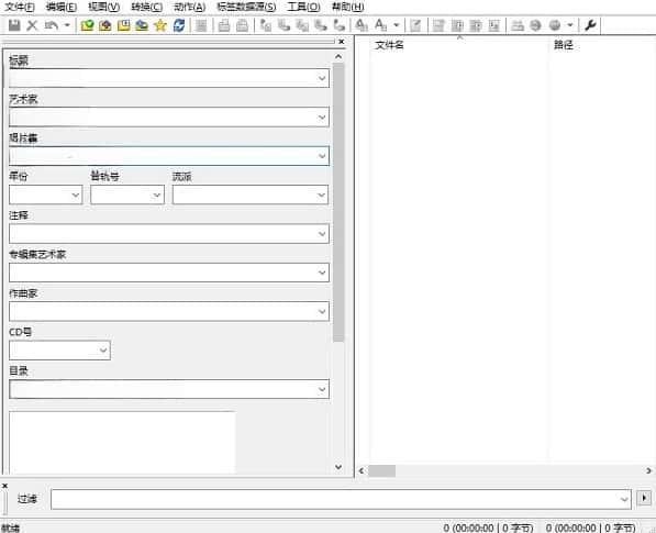 Mp3tag(mp3标签修改器)v3.30中文版 Mp3tag(mp3标签修改器)v3.30中文版