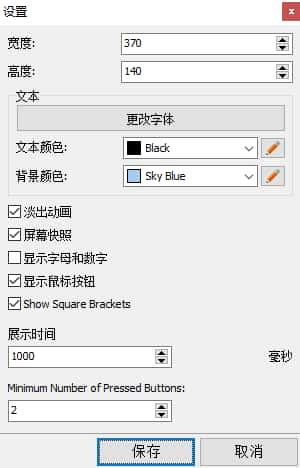 Keystroke Visualizer按键可视化工具v3.1中文版