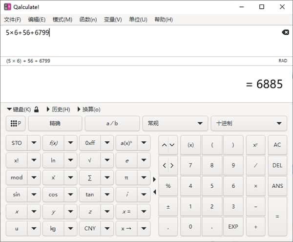 Qalculate多功能计算器v5.8.2中文版