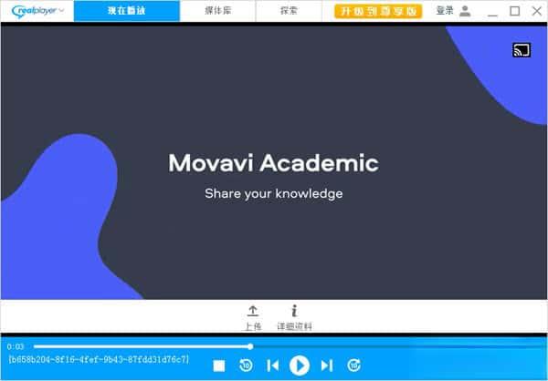 RealPlayer多功能播放器v24.0.0.311官方中文版 RealPlayer多功能播放器v24.0.0.311官方中文版