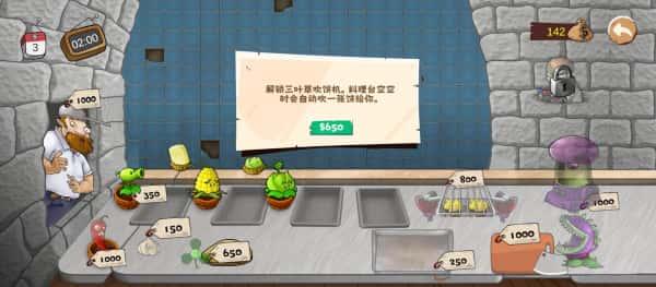 沙威玛大战僵尸火山哥哥游戏v1.0安卓版