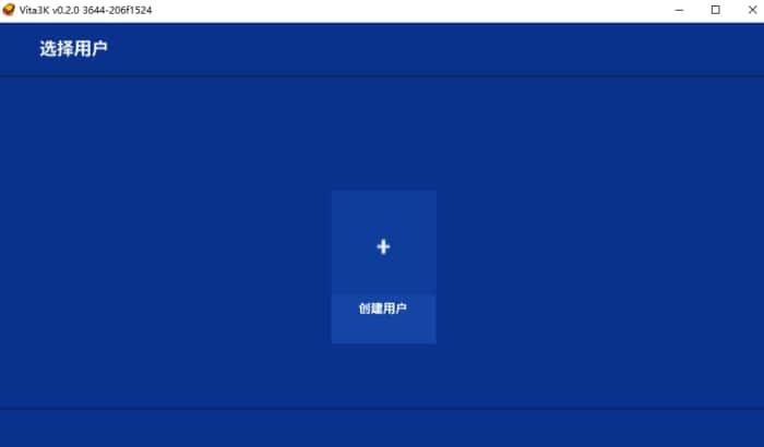 Vita3K(PSV模拟器)电脑版v0.2.0.3823绿色中文版