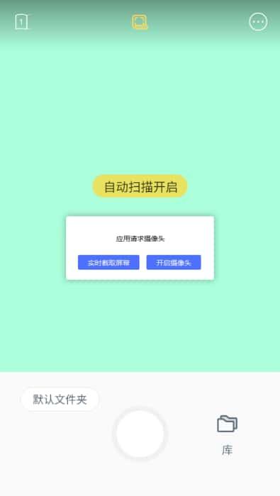 vFlat扫描仪app安卓版v1.0.0 vFlat扫描仪app安卓版v1.0.0