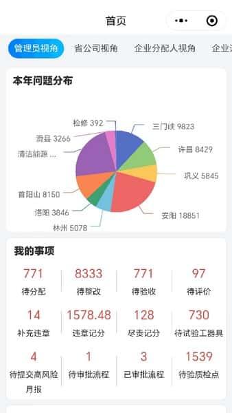 云查控app安卓版v1.0.0 云查控app安卓版v1.0.0