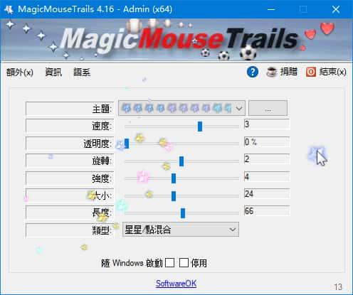 MagicMouseTrails(鼠标拖尾特效软件)v4.16绿色中文版 MagicMouseTrails(鼠标拖尾特效软件)v4.16绿色中文版