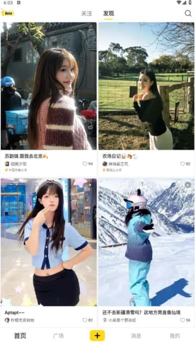 网易小蜜蜂app安卓版v2.20.1官方版