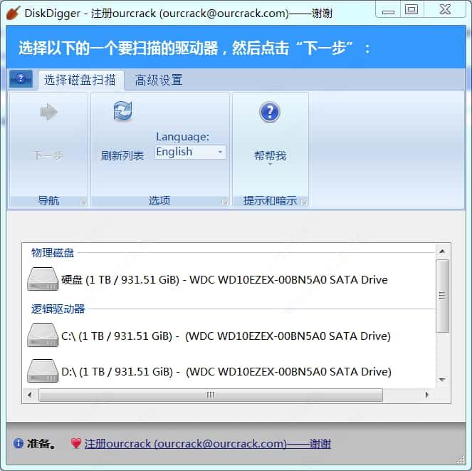 DiskDigger文件恢复工具下载v2.0.13.4177最新版