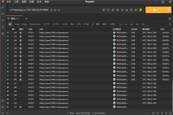 Reqable电脑版v2.30.2