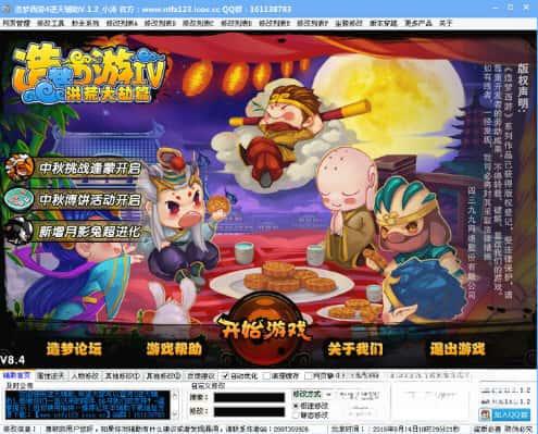 造梦西游4逆天辅助v1.2官方最新版 造梦西游4逆天辅助v1.2官方最新版