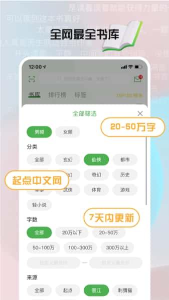推书君app安卓版v2.22