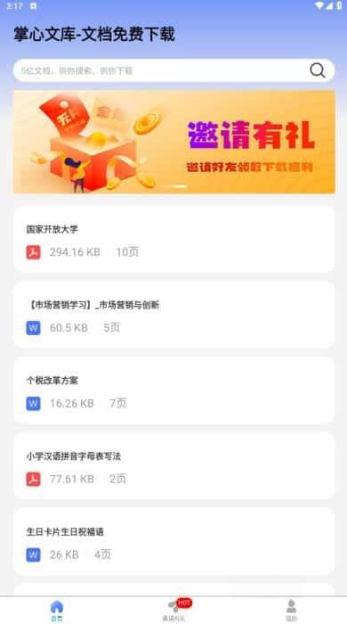 掌心文库app安卓版v1.0.1 掌心文库app安卓版v1.0.1