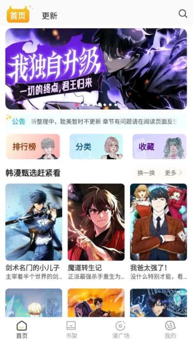 小丸子漫画app最新版v1.1.1安卓版