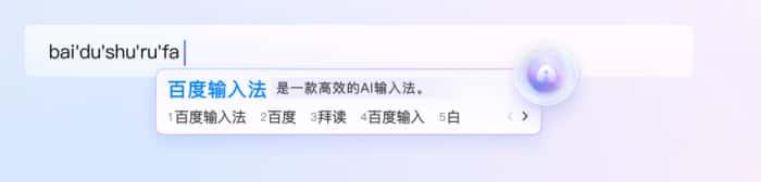 百度输入法电脑版v6.1.13.6最新版 百度输入法电脑版v6.1.13.6最新版