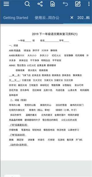 xodo pdf阅读器官方版v9.9.1安卓版