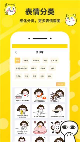斗图表情包制作app最新版v2.2.41安卓版