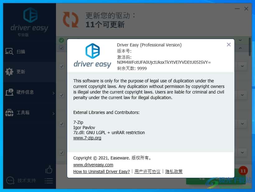 Driver Easy Professional(驱动检测工具软件)v6.1.1专业版