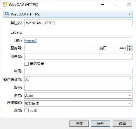 Mountain Duck(云存储空间本地管理工具)v4.17.0