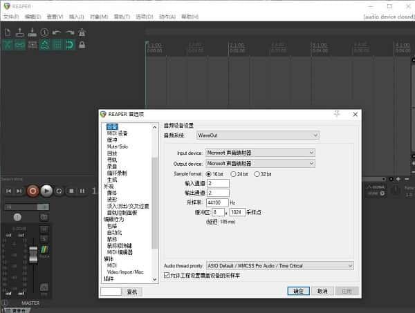 reaper音频编辑软件v7.49便携版 reaper音频编辑软件v7.49便携版