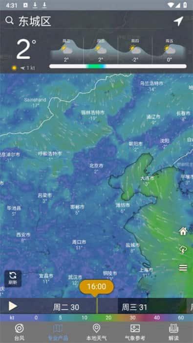 台风路径查询app最新版v1.5.5安卓版 台风路径查询app最新版v1.5.5安卓版