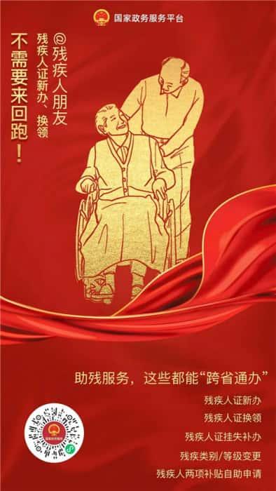 国家政务服务平台app官方版v2.1.7安卓版