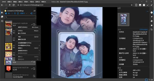 NeeView(图像查看器)v42.5最新版