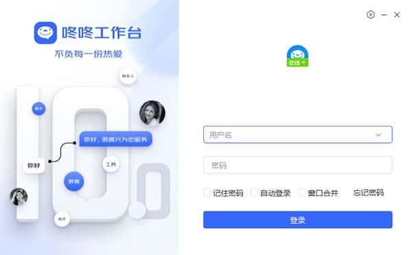 京东咚咚工作台商家版v10.3.6.0官方版 京东咚咚工作台商家版v10.3.6.0官方版