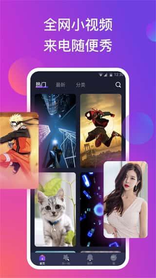 抖来电app最新版v1.3.12安卓版 抖来电app最新版v1.3.12安卓版