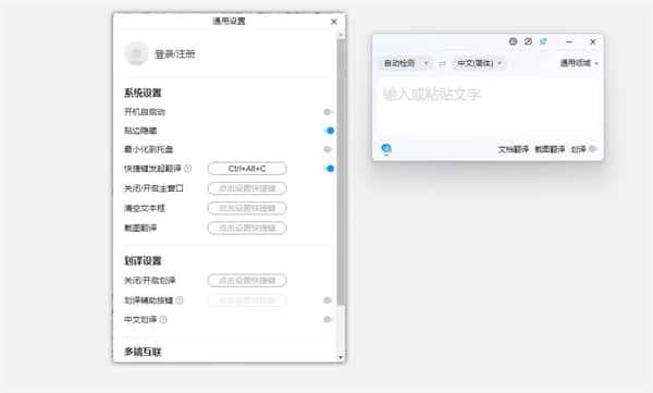 百度翻译电脑版v2.1.0官方最新版