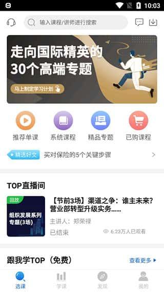 top论坛网app手机版v3.1.0安卓版