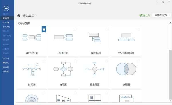 MindManager(思维导图软件)v24.0.181中文版