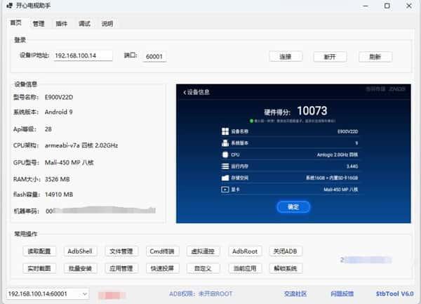 开心电视助手v8.0版本下载 开心电视助手v8.0版本下载