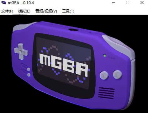 mgba模拟器官方版v0.10.5便携版