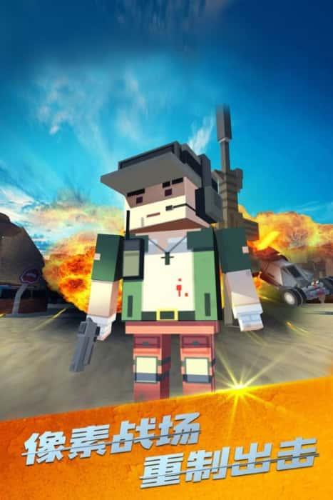 战场吃鸡无限金币版v1.2.4安卓版