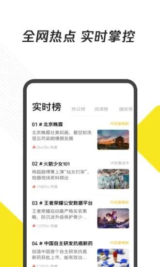 企鹅号app手机版v2.9.8安卓版 企鹅号app手机版v2.9.8安卓版