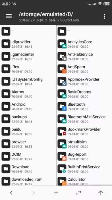 MT管理器官方正版v2.18.5安卓版 MT管理器官方正版v2.18.5安卓版